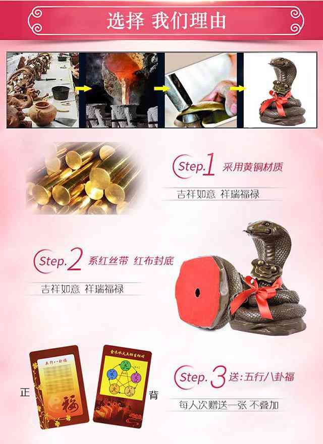 銅蛇圖片