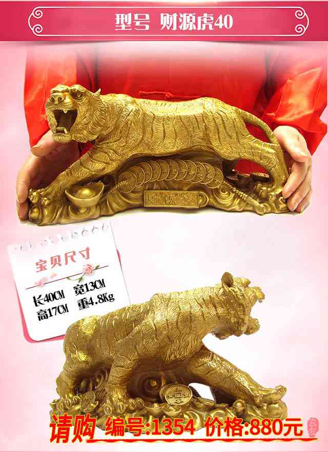 銅虎圖片