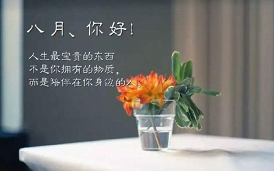 2019年農(nóng)歷八月適合出遠門的黃道吉日是哪幾天？(圖文)