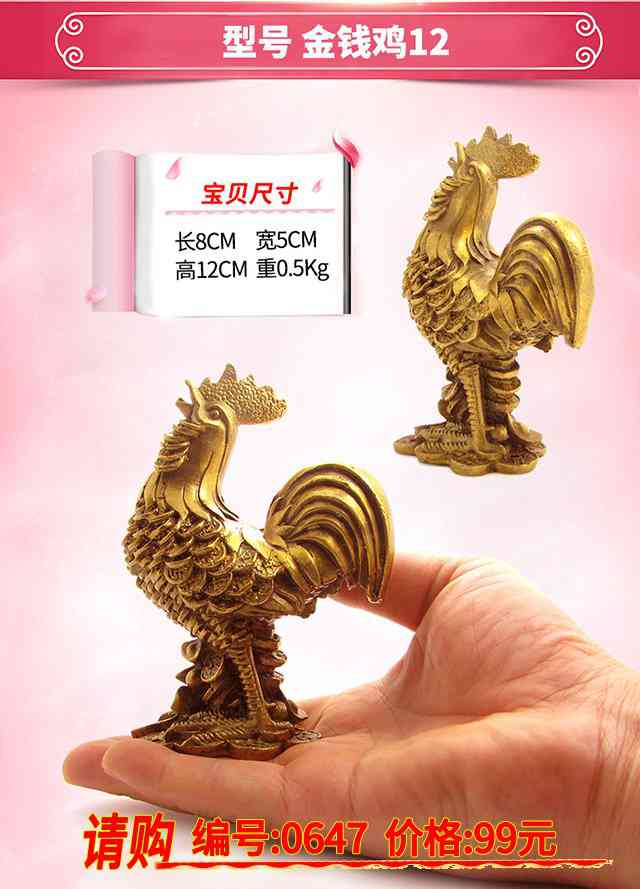 銅雞圖片