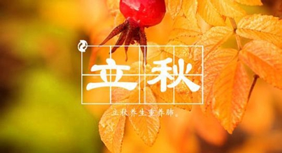 立秋貼秋膘是什么意思 立秋貼秋膘要注意什么？(圖文)