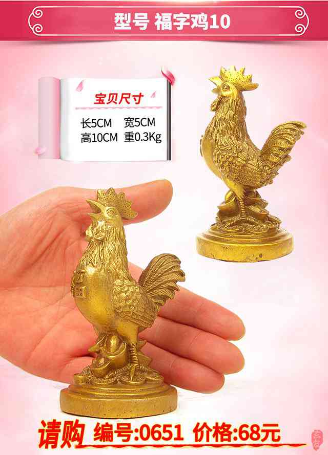 銅雞圖片