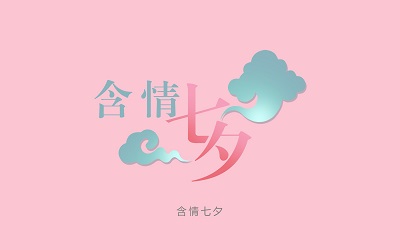 七夕節(jié)為什么要拜織女？七夕節(jié)又叫什么？(圖文)
