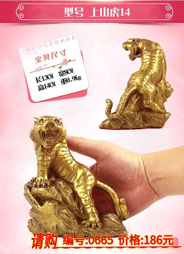 銅虎圖片