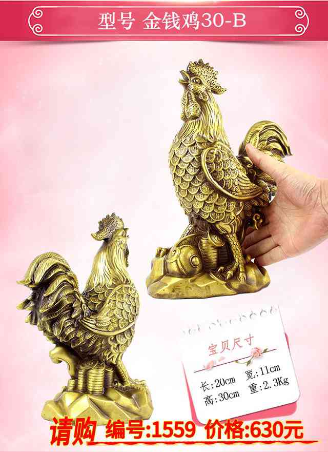 銅雞圖片