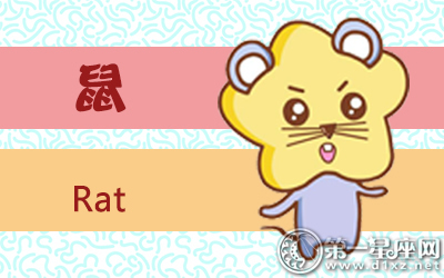 2018年七月 屬鼠如何提升桃花運(圖文)