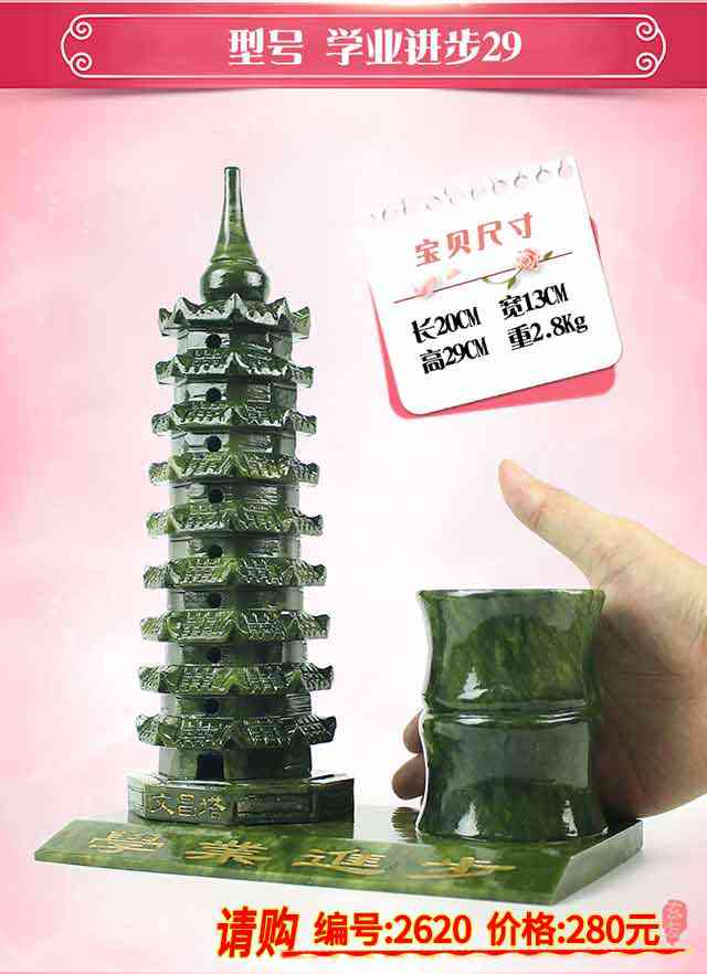 文昌塔圖片