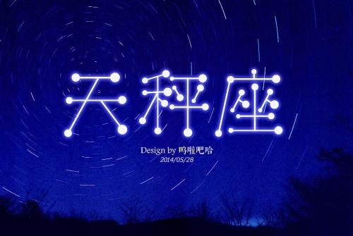 2019年農歷九月十三出生的人對應什么星座？當日宜忌之事(圖文)