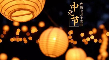 2019年七月半中元節可以下葬嗎,中元節紙錢面值有何講究？(圖文)