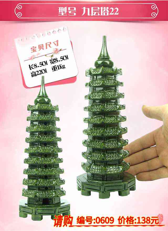 文昌塔圖片
