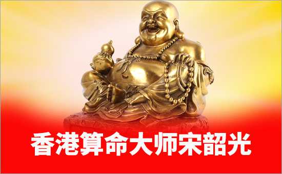 xianggang
風水老師宋韶光