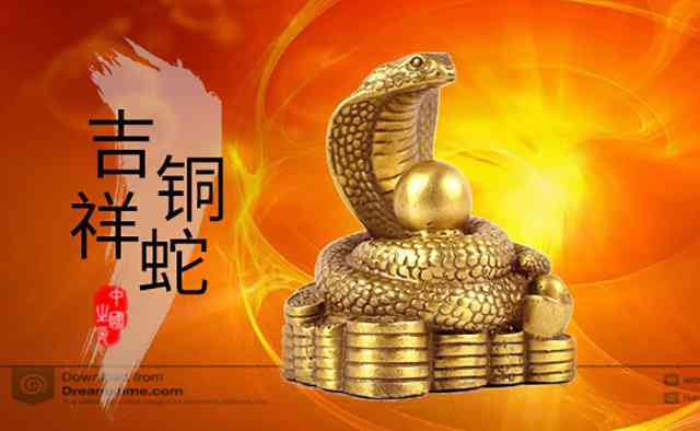 銅蛇圖片