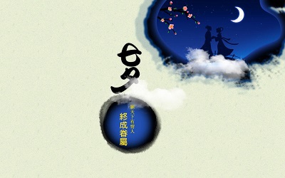 2019年七夕節(jié)是哪一天？2019年七夕是黃道吉日嗎？(圖文)