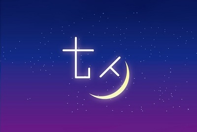 距離2019年七夕節(jié)還有多久？七夕節(jié)有哪些詩句？(圖文)