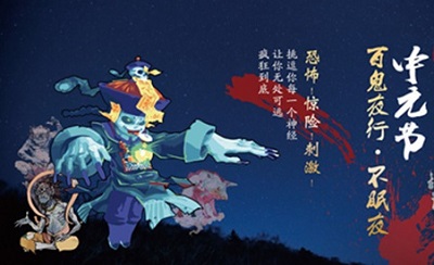 中元節的來歷和傳說 中元節忌諱什么？(圖文)