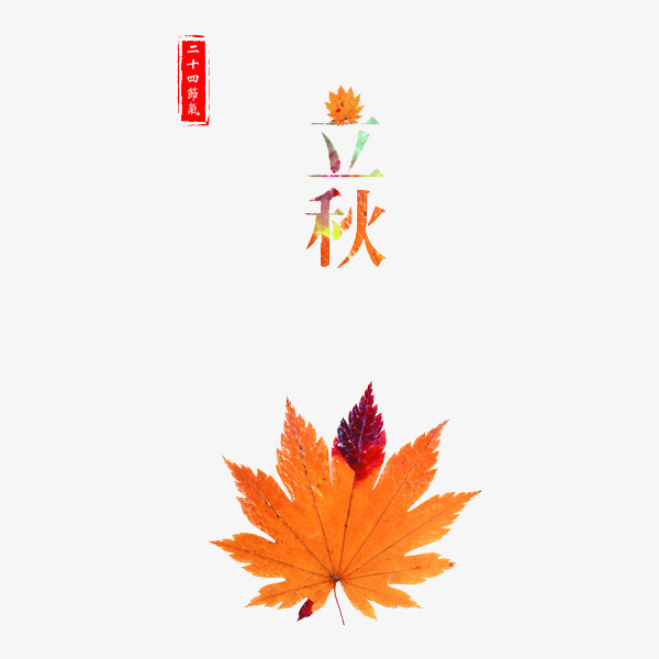 立秋之后是什么節(jié)氣 2019年立秋這一天可以約會(huì)嗎(圖文)