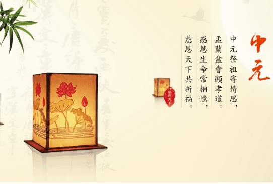 中元節是哪一天 中元節什么時候祭祖最好？(圖文)