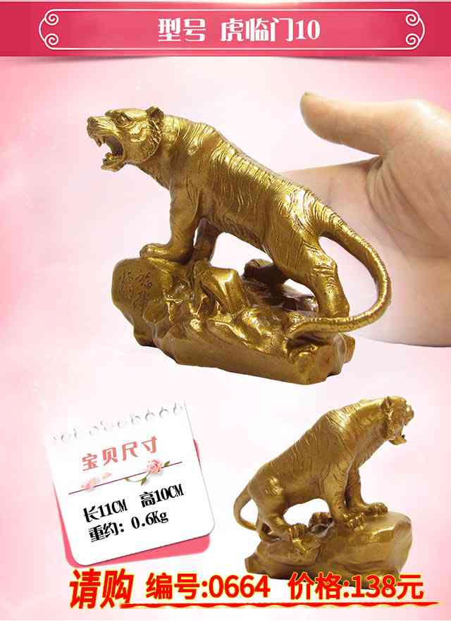 銅虎圖片
