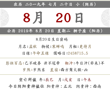2019年農歷七月二十日適合去提新車嗎？(圖文)