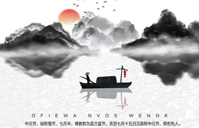 中元節(jié)為什么又叫盂蘭盆節(jié)？盂蘭盆節(jié)的來(lái)歷(圖文)