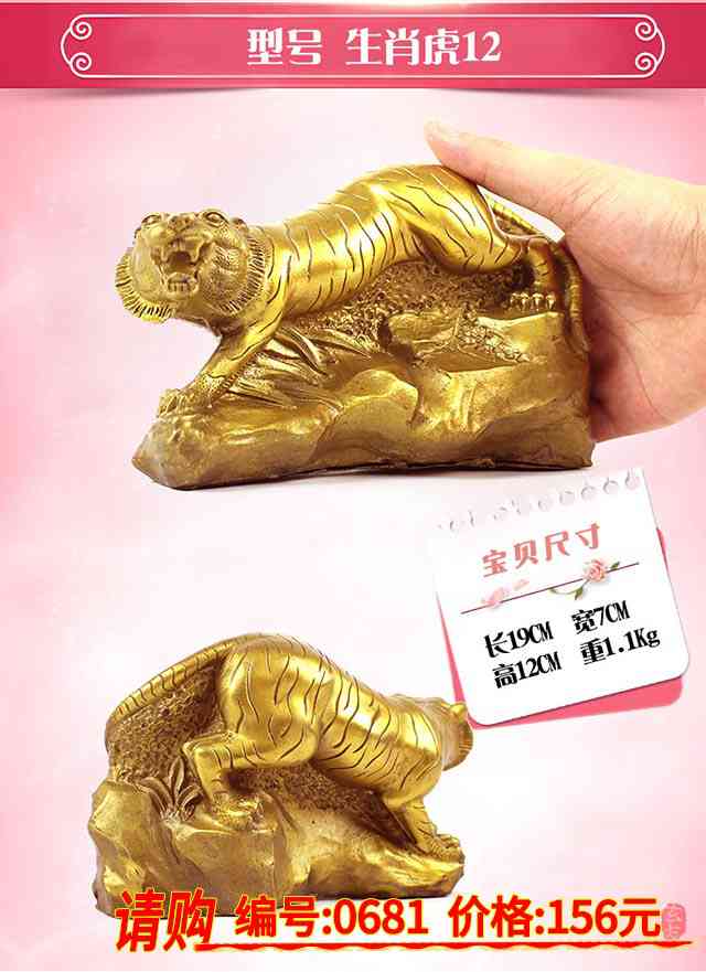 銅虎圖片