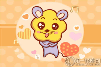 2019年屬鼠愛情運如何(圖文)