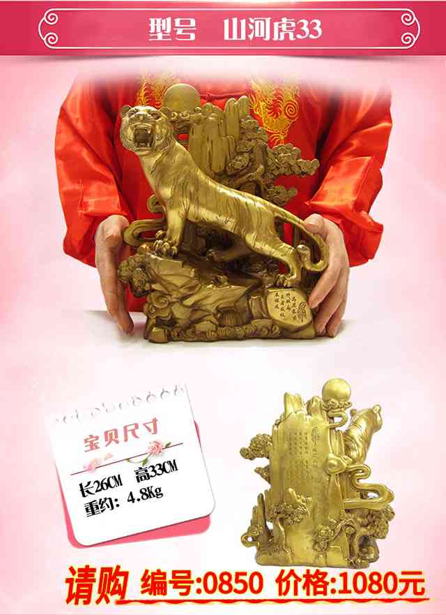 銅虎圖片