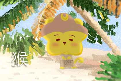 猴子今年幾歲 屬猴運勢運程怎么樣(圖文)