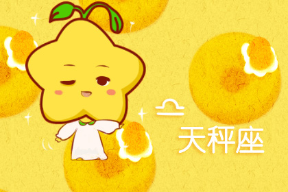 2019己亥年九月十一出生的寶寶屬于哪個星座？B型血星座愛情(圖文)