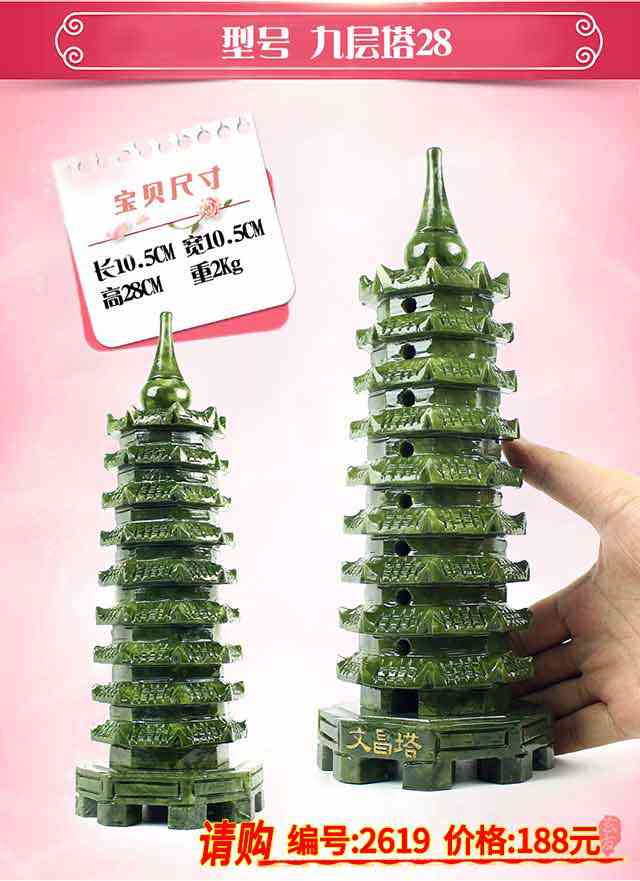 文昌塔圖片