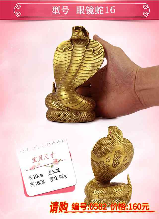 銅蛇圖片