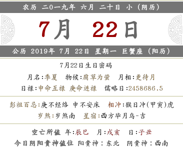 2019年農歷六月二十這個日子結婚好嗎？(圖文)