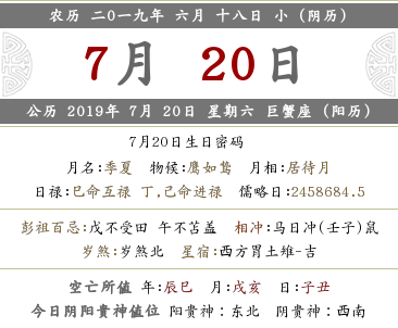 2019年農歷六月十八這日子適合搬家嗎？(圖文)