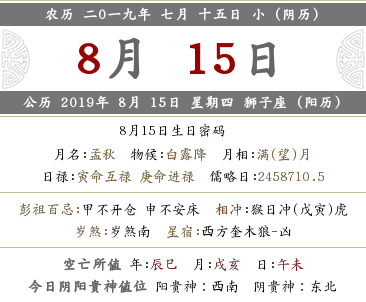 2019年七月十五日中元節適合提新車嗎？(圖文)