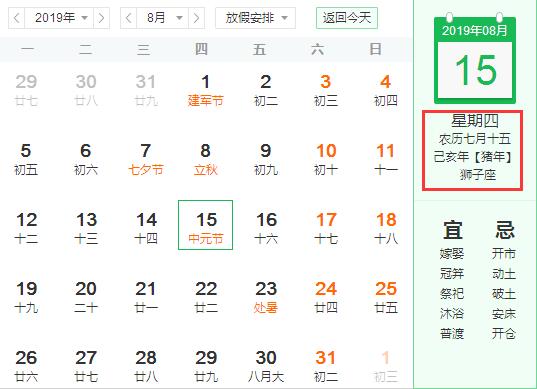 2019年中元節是哪一天 日子好不好？(圖文)