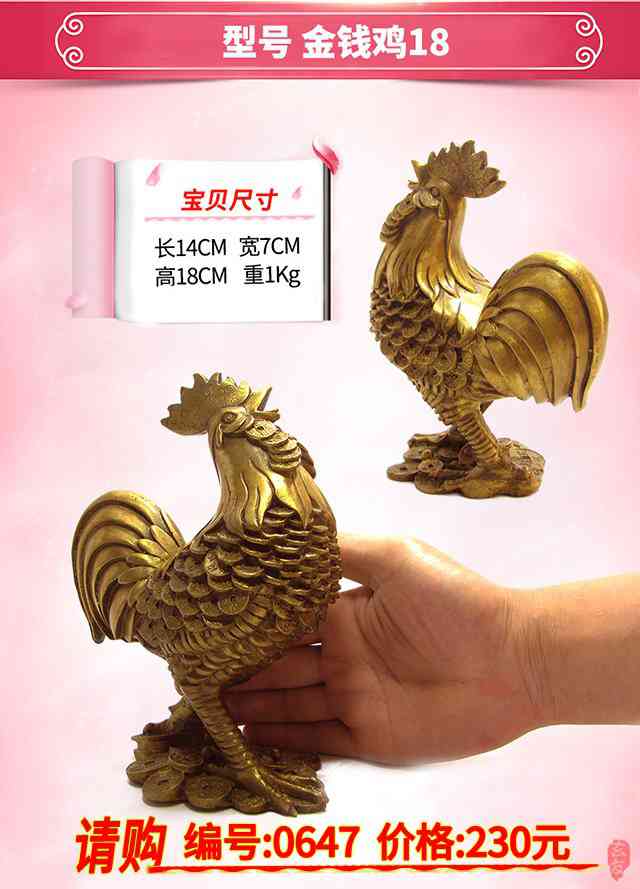 銅雞圖片