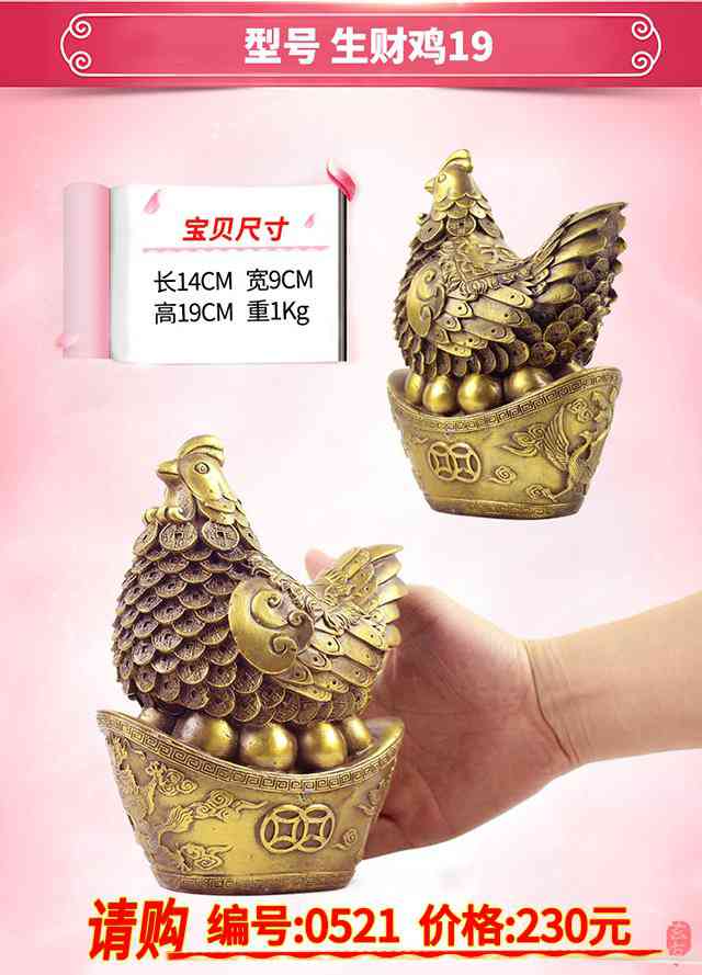 銅雞圖片