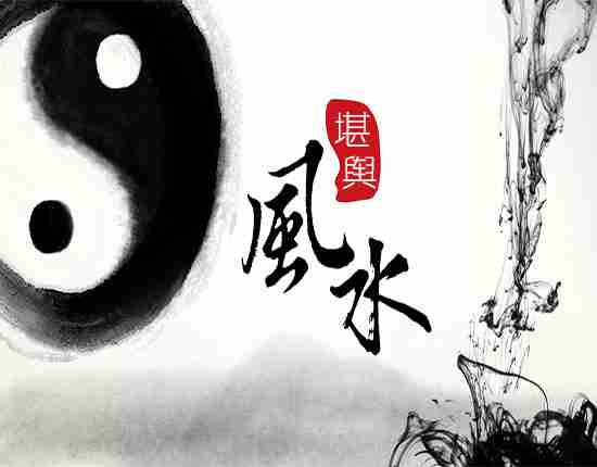 風水學的古稱是什么