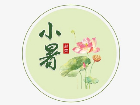 2019年小暑前一天日子適合燒香拜佛嗎,小暑吃芒果有何好處？(圖文)