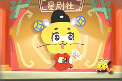 十二生肖今日運勢查詢 2019年7月15日(圖文)