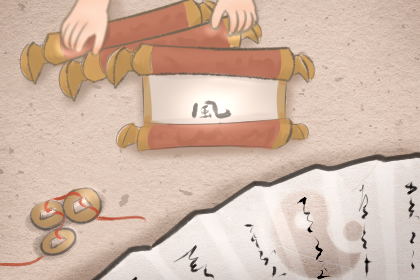 何為天斬煞 天斬煞如何化解(圖文)
