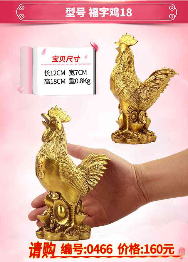 銅雞圖片