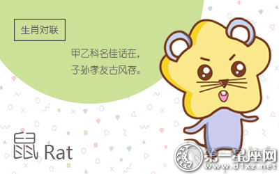 屬鼠愛累了會怎么辦(圖文)
