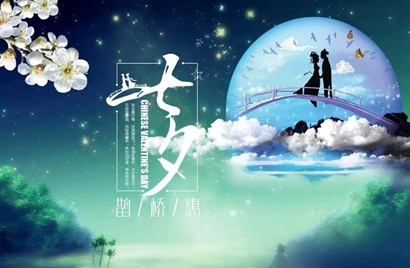 七夕節為什么又叫乞巧節 七夕節和情人節的相同和不同(圖文)