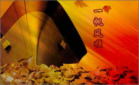 招財方法
