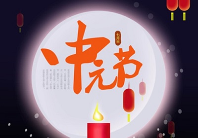 清明和中元節有什么不同？(圖文)