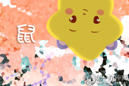 2019年屬鼠財富運如何(圖文)