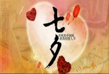 七夕是什么意思？這天還有什么別稱(chēng)