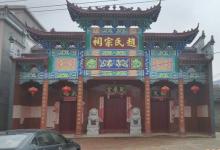 農(nóng)村祠堂風(fēng)水怎樣好