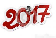 2017年拜太歲優秀時間